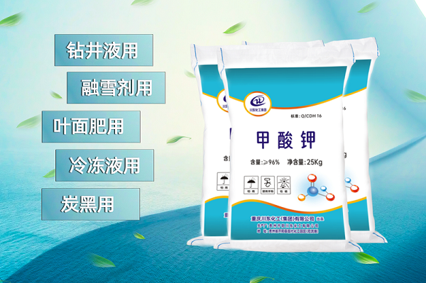 用甲酸鉀作防凍劑有哪些特點？